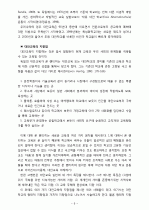 [교육사회학]대안교육 조사, 연구 8페이지