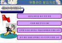 홍진크라운(hjc) 기업 성공사례 분석 11페이지