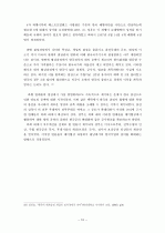 박정희 전대통령의 월남파병문제에 대한 외교정책 10페이지