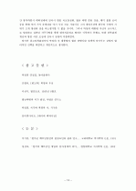 박정희 전대통령의 월남파병문제에 대한 외교정책 13페이지