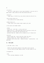 모든 경제주체들이 각 기간에 소득범위 내에서 지출하면 예산의 균형을 이룰 수 있지 않겠는가? 3페이지