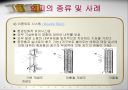 지열과 이중외피 33페이지