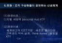 KTF조직구조분석 PPT자료 16페이지