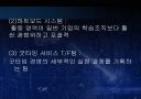 KTF조직구조분석 PPT자료 20페이지