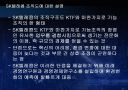 KTF조직구조분석 PPT자료 26페이지