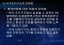 KTF조직구조분석 PPT자료 28페이지