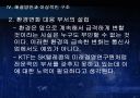 KTF조직구조분석 PPT자료 31페이지