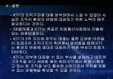 KTF조직구조분석 PPT자료 36페이지