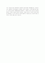 [서강대]한국 저널리즘의 문제점 3페이지