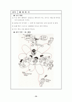 한국의 전통민속놀이 자료집 (2010년 05월) 41페이지