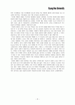 [독후감]문화의 패턴 3페이지