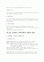 [역사]고려시대사 총정리, 고려시대 전체 역사 5페이지