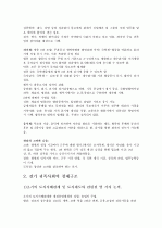 [역사]고려시대사 총정리, 고려시대 전체 역사 15페이지