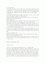 [역사]고려시대사 총정리, 고려시대 전체 역사 24페이지