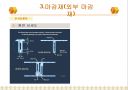 마감재 종류(서울대 미술관 마감재료) 10페이지