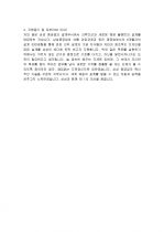 2010년 삼성중공업 대졸신입 합격자 자기소개서 2페이지