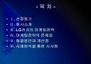 [LG전자]LG전자 마케팅전략의 문제점과 해결방안 PPT자료 2페이지