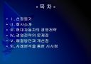 [현대차]현대자동차 경영전략의 문제점과 해결방안 PPT자료 2페이지