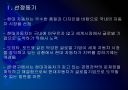 [현대차]현대자동차 경영전략의 문제점과 해결방안 PPT자료 3페이지