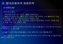 [현대차]현대자동차 경영전략의 문제점과 해결방안 PPT자료 10페이지