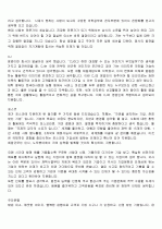 [자기소개서] 취업성공 자기소개서 항목별 예문 58가지 5페이지