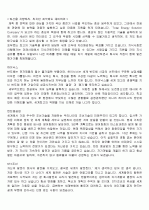 [자기소개서] 취업성공 자기소개서 항목별 예문 58가지 9페이지