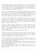 [자기소개서] 취업성공 자기소개서 항목별 예문 58가지 11페이지