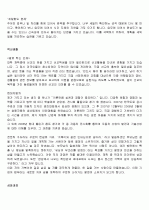 [자기소개서] 취업성공 자기소개서 항목별 예문 58가지 12페이지