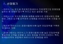 [하이닉스]하이닉스 마케팅전략의 문제점과 해결방안 PPT자료 3페이지