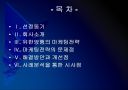 [유한양행]유한양행 마케팅전략의 문제점과 해결방안 PPT자료 2페이지