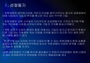 [유한양행]유한양행 마케팅전략의 문제점과 해결방안 PPT자료 3페이지