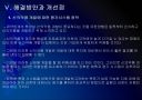 [유한양행]유한양행 경영전략의 문제점과 해결방안 PPT자료 17페이지