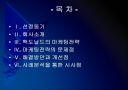 [맥도날드]맥도날드 마케팅전략의 문제점과 해결방안 PPT자료 2페이지