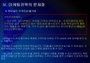 [맥도날드]맥도날드 마케팅전략의 문제점과 해결방안 PPT자료 14페이지