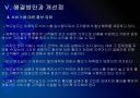 [맥도날드]맥도날드 마케팅전략의 문제점과 해결방안 PPT자료 20페이지