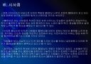 [3D]3D영상 시장확대에 따른 파급효과 - 3D영화, 3D시장 PPT자료 24페이지