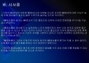 [3D]3D영상 시장확대에 따른 파급효과 - 3D영화, 3D시장 PPT자료 26페이지