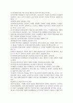 경영학의 이해 용어정리 10페이지