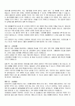 최신합격 자기소개서 입사 지원동기 및 포부 예문 20가지 8페이지