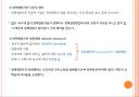 한국의 교육정책결정과정 PPT 6페이지