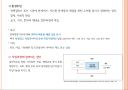 한국의 교육정책결정과정 PPT 11페이지