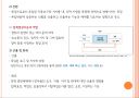 한국의 교육정책결정과정 PPT 12페이지