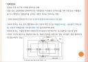 한국의 교육정책결정과정 PPT 20페이지