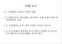 국순당 막걸리의 성공원인 분석 (SWOT분석) 9페이지