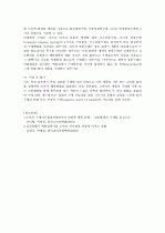 소비자구매의사결정과정 5단계 2페이지