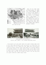 서울 역사와 가로 및 건축 2페이지
