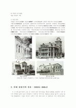 서울 역사와 가로 및 건축 6페이지