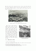 서울 역사와 가로 및 건축 7페이지