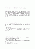 [최신일반상식] 공기업 및 금융기업 - 금융/주식편 9페이지