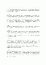 [최신일반상식] 공기업 및 금융기업 - 금융/주식편 47페이지